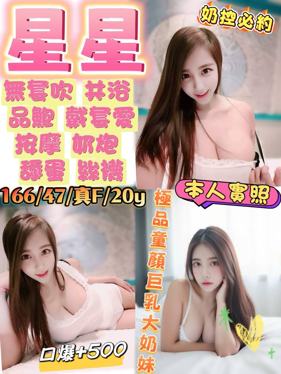 大學生 樹林定點茶 慕容 24 34E 白嫩學生